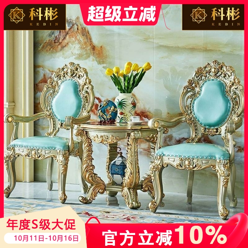 欧式全实木茶台椅美式真皮带扶手椅书桌椅子酒店洽谈椅靠背圆台椅