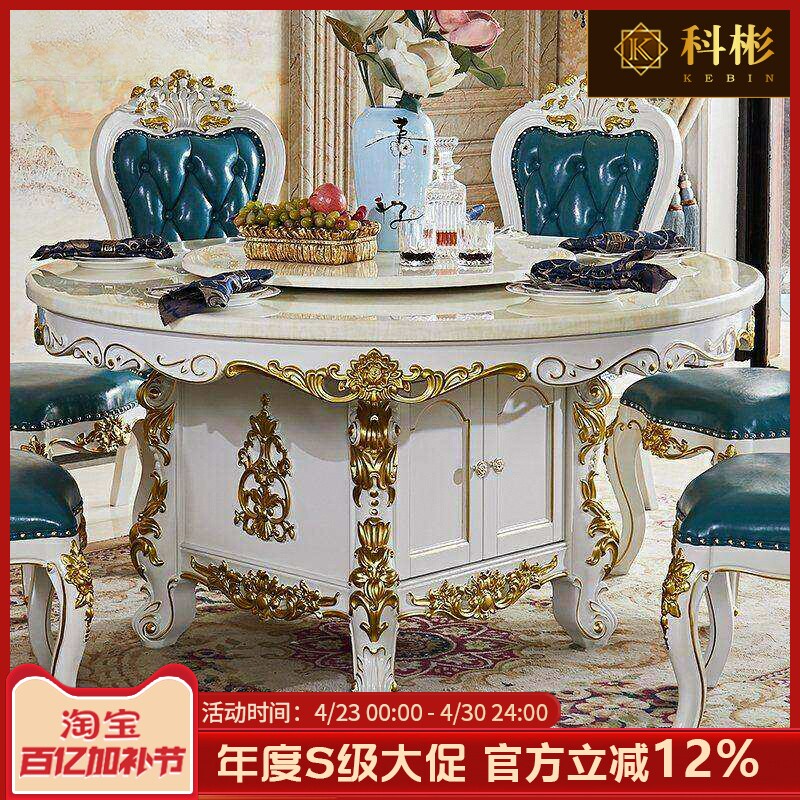 欧式大圆桌全实木雕花大理石电动旋转盘餐桌法式别墅酒店香槟金色