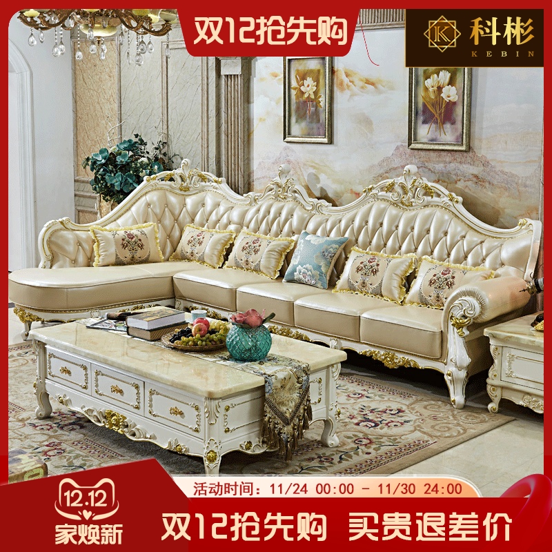 欧式珍珠白木雕花头L型转角沙发