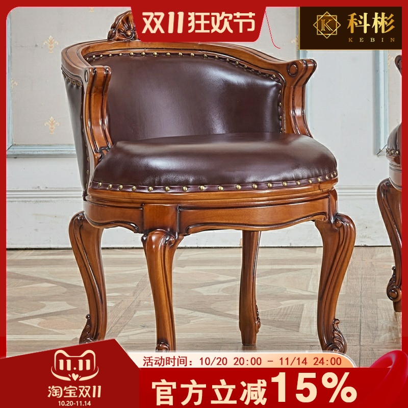 欧式围椅美式客厅水性漆实木雕花牛皮靠背休闲凳梳妆凳泡茶喝茶椅