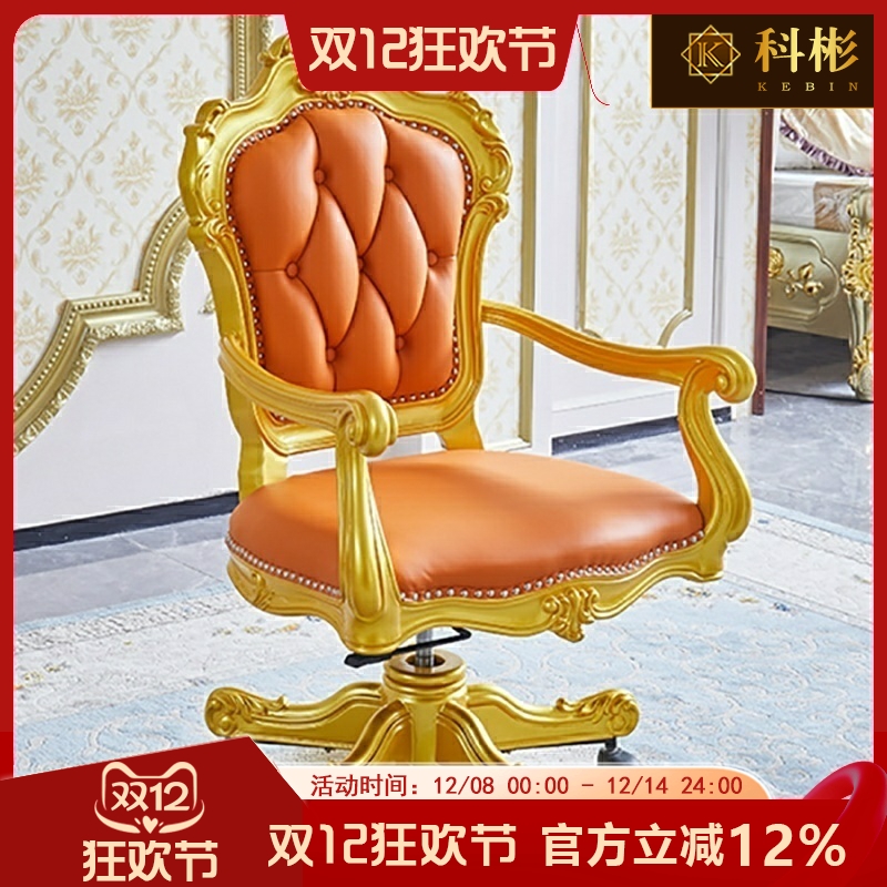 欧式书桌椅 美式奢华别墅实木雕花描金银豪华办公桌书房电脑转椅