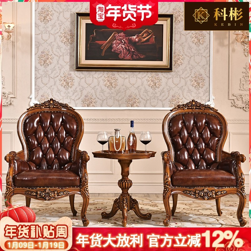 欧式单人沙发椅美式实木真皮老虎靠背休闲客厅阳台扶手椅茶台围椅