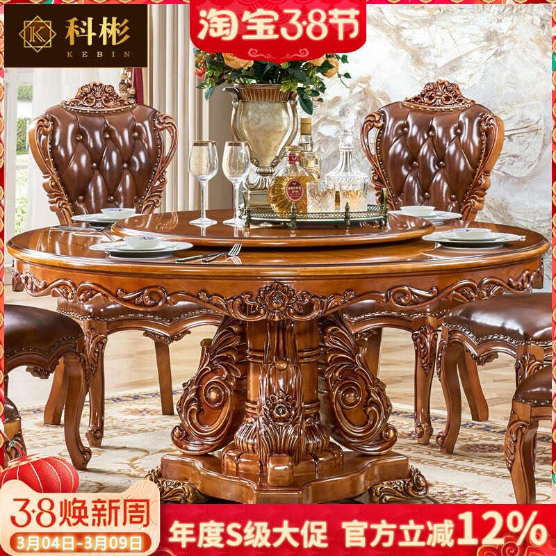欧式别墅圆桌 美式奢华餐厅实木雕花烤漆饭桌家用转盘餐桌椅组合