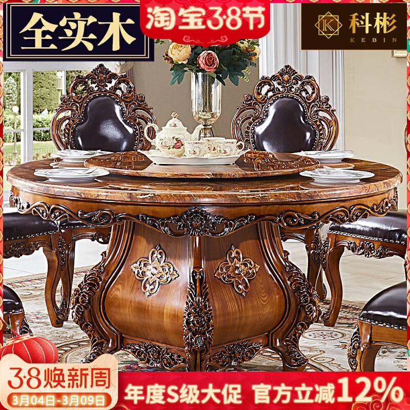 欧式圆桌美式奢华全实木雕花大理石圆形转盘家用大饭桌餐桌椅组合
