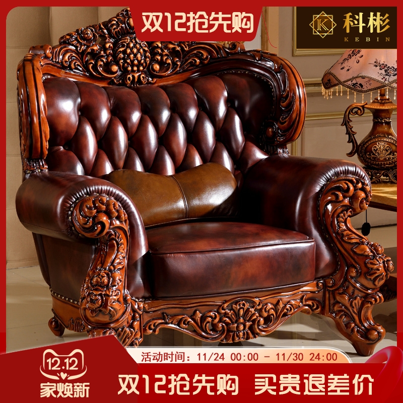 欧式沙发美式实木雕花沙发组合124超豪华头层真皮别墅客厅U型沙发