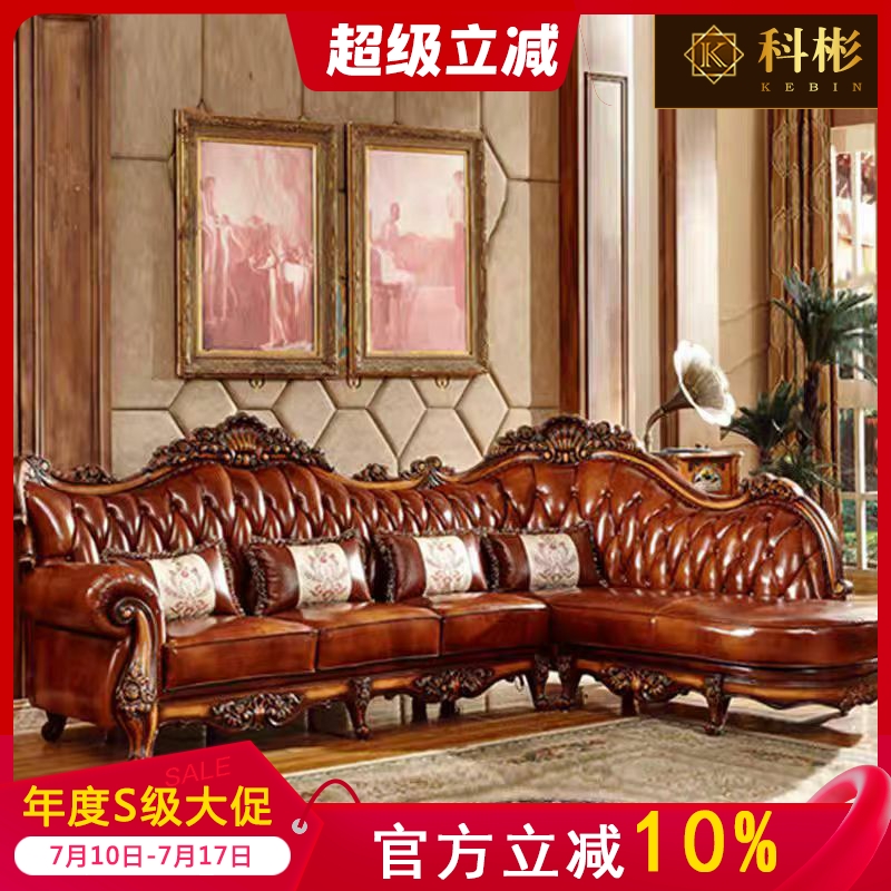 歐式轉(zhuǎn)角真皮沙發(fā) 美式復(fù)古客廳實(shí)木大小戶型123貴妃組合沙發(fā)家具