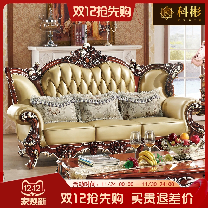 欧式沙发 美式客厅奢华真皮雕花全实木别墅家具大小户型1234组合