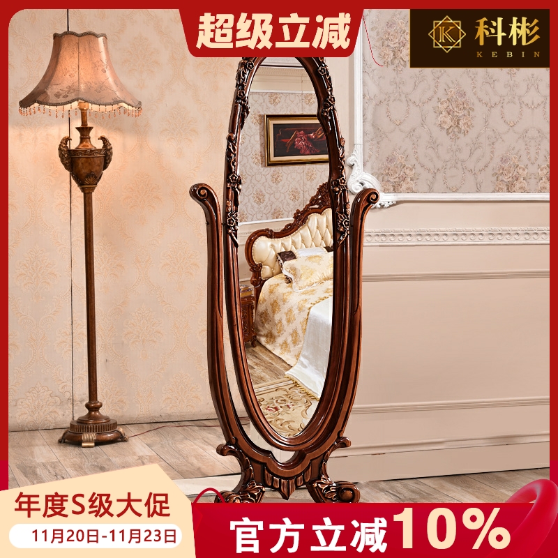 风穿衣镜复古奢华实木雕花欧式