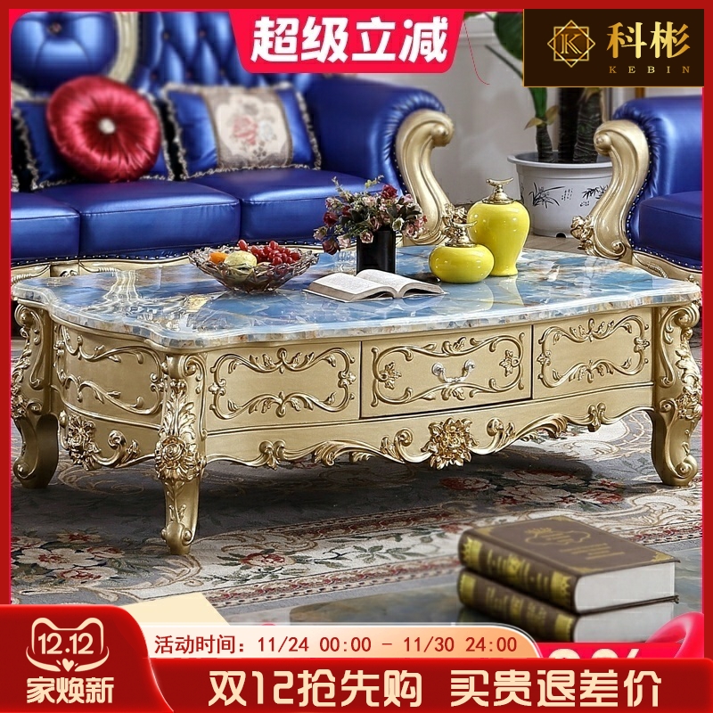 欧式大理石茶几 美式别墅客厅家用实木橡木雕花水储物金茶几1.8米