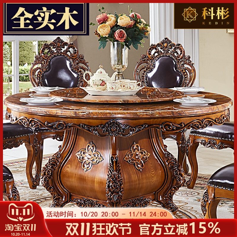 欧式圆桌美式奢华全实木雕花大理石圆形转盘家用大饭桌餐桌椅组合