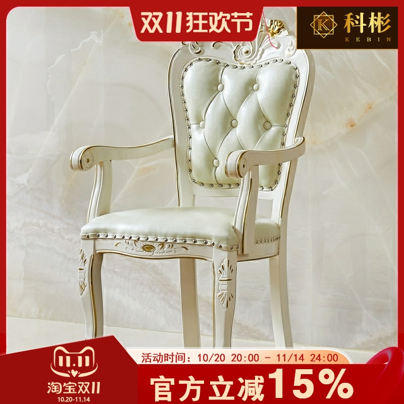 欧式餐椅美式豪华餐厅橡木雕花酒店书桌椅珍珠白茶椅圆桌吃饭餐椅