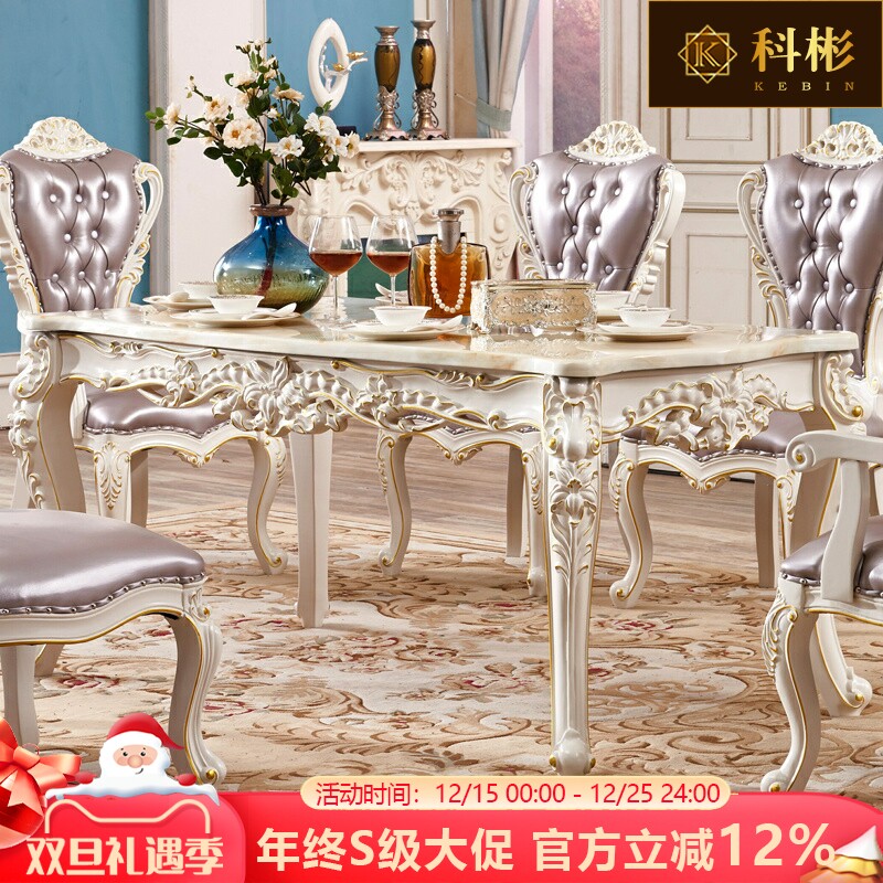 欧式风白色别墅实木雕花6人方桌