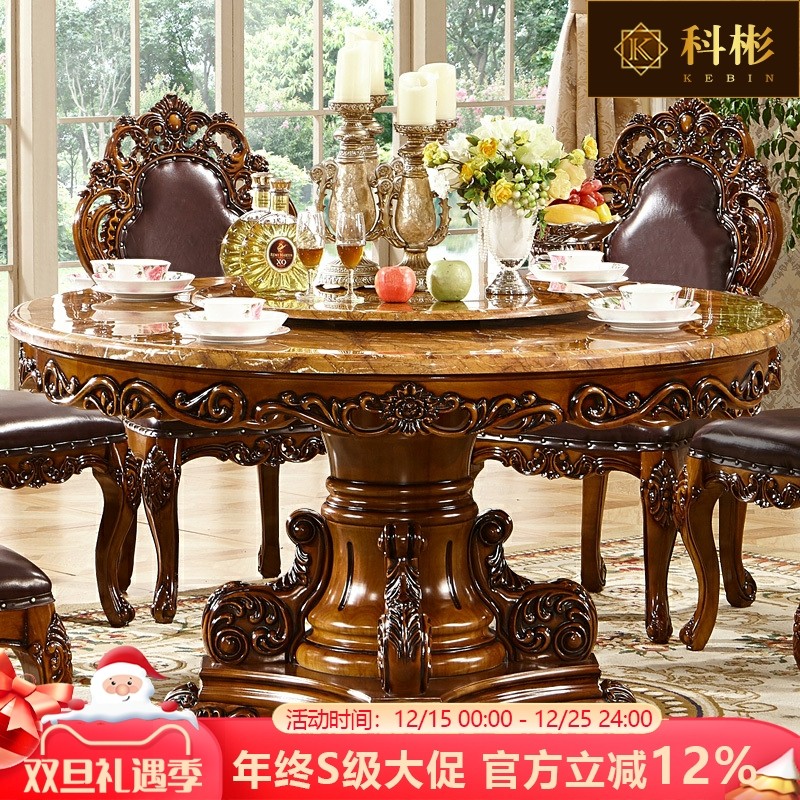 欧式圆桌 美式实木雕花饭桌家用酒店电动火锅桌转盘大理石餐桌椅