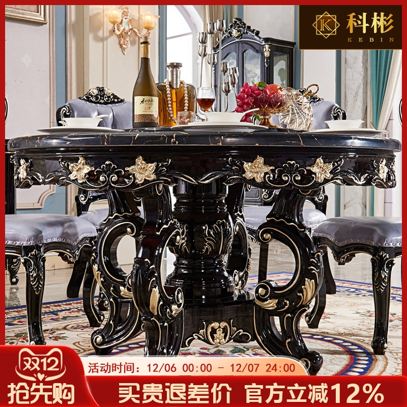 欧式雕花新古典风黑檀色餐桌椅