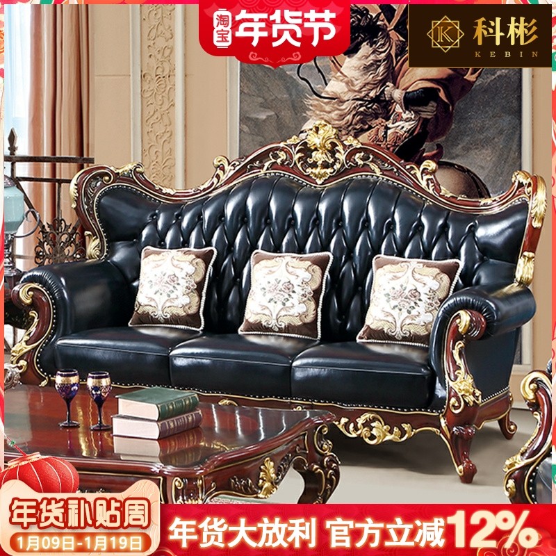 欧式沙发美式客厅全实木雕花头层真皮1234组合超豪华大小户型沙发