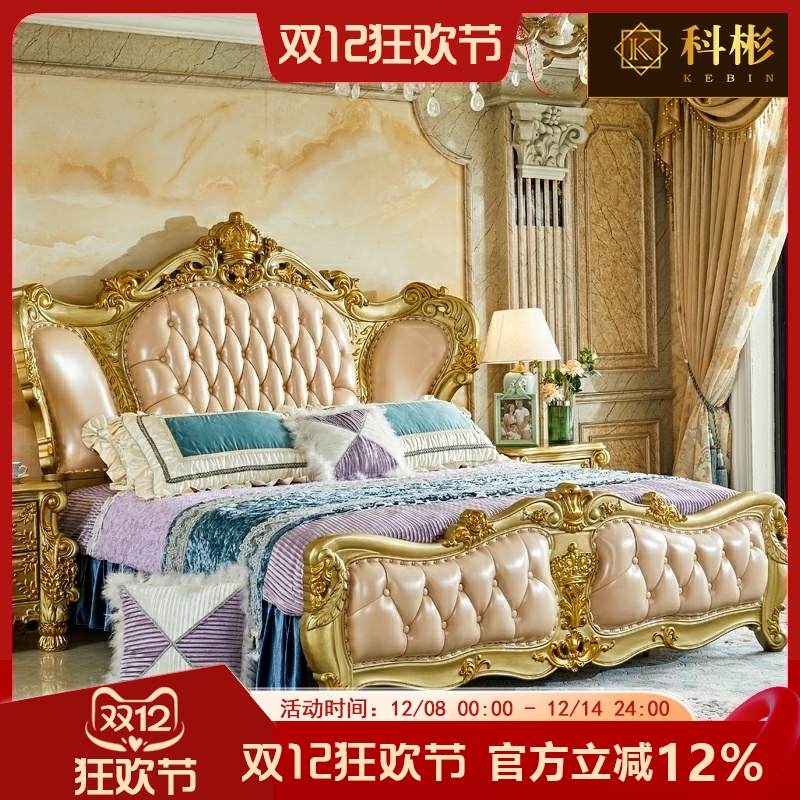 欧式双人皮床 美式别墅豪华实木雕花描金银公主大床主卧1.8米婚床