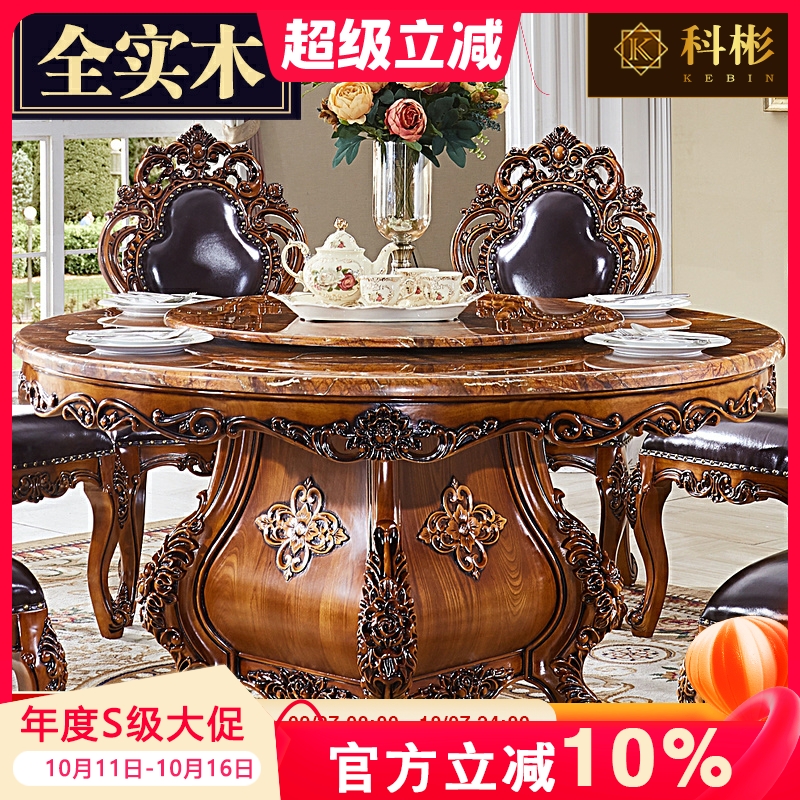 欧式圆桌美式奢华全实木雕花大理石圆形转盘家用大饭桌餐桌椅组合
