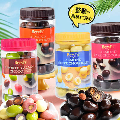 马来西亚进口扁桃仁夹心巧克力