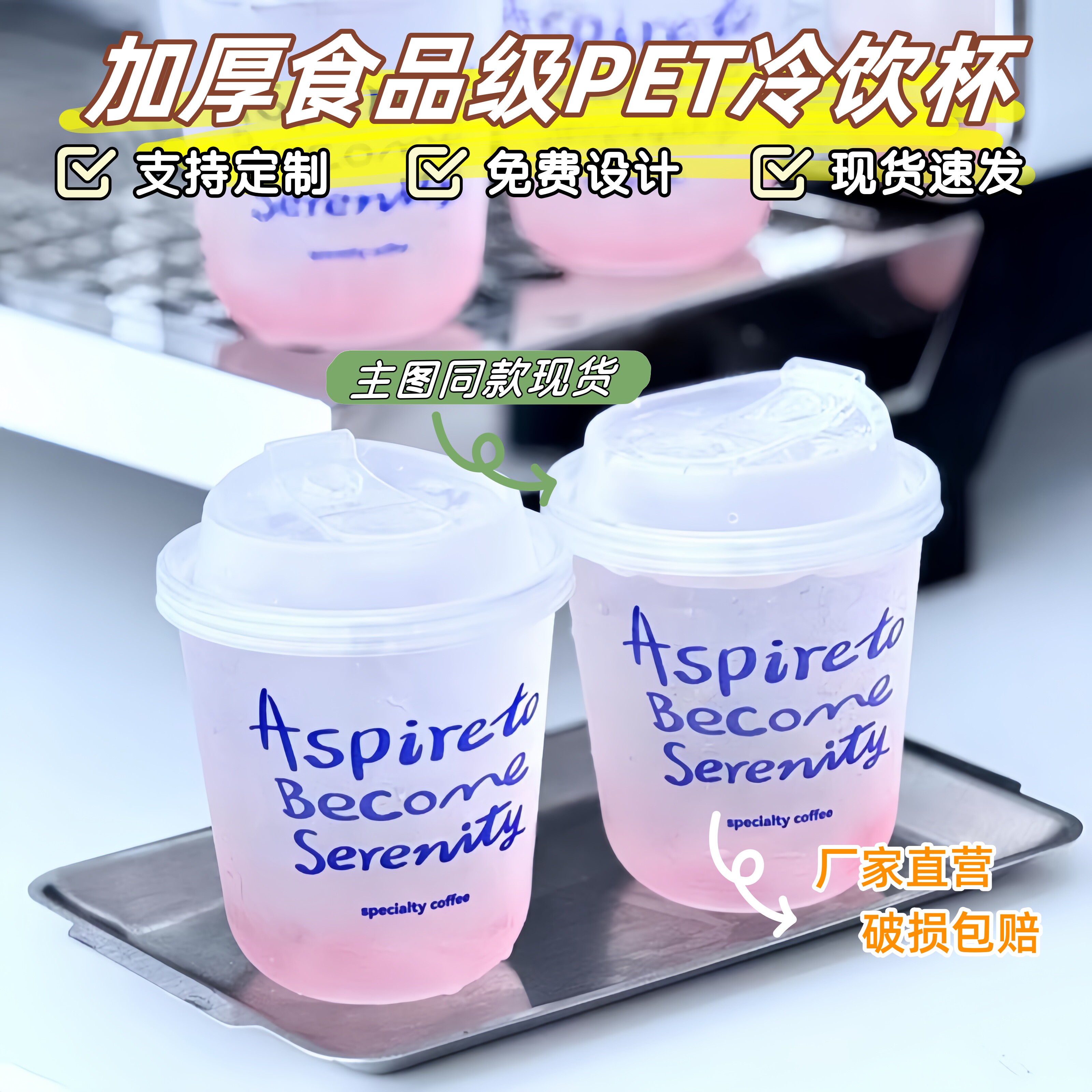 一次性咖啡奶茶饮料杯带图塑料杯网红pet带盖杯子ins外带打包LOGO
