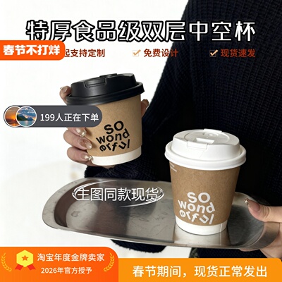 一次性双层牛皮咖啡纸杯可定制