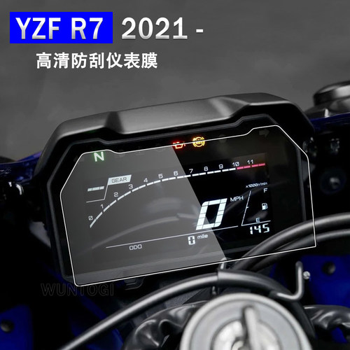 雅马哈YZFR7改装件仪表保护膜