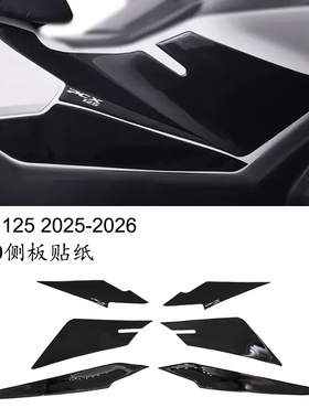 适用本田PCX125 PCX 125 2025-2026 侧边贴花车身改装保护贴纸