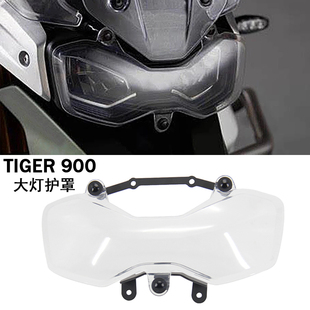 适用于凯旋tiger 老虎900 配件 20 - 25年 改装件 前大灯保护罩