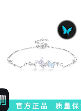 S999足银鸢尾蝶影夜光蝴蝶手链女