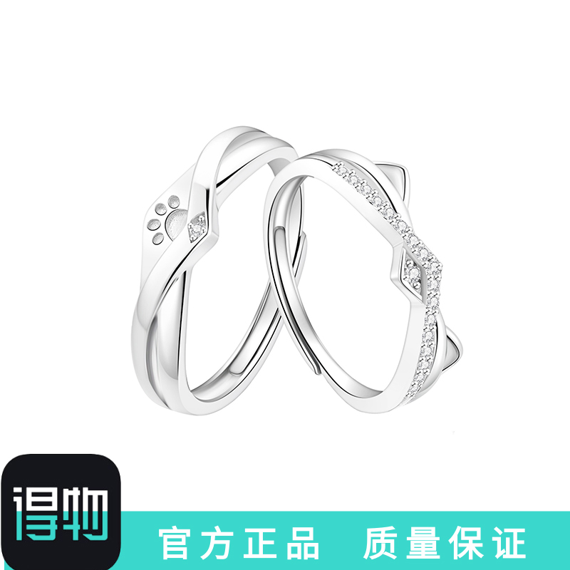 S999银猫咪猫爪情侣戒指