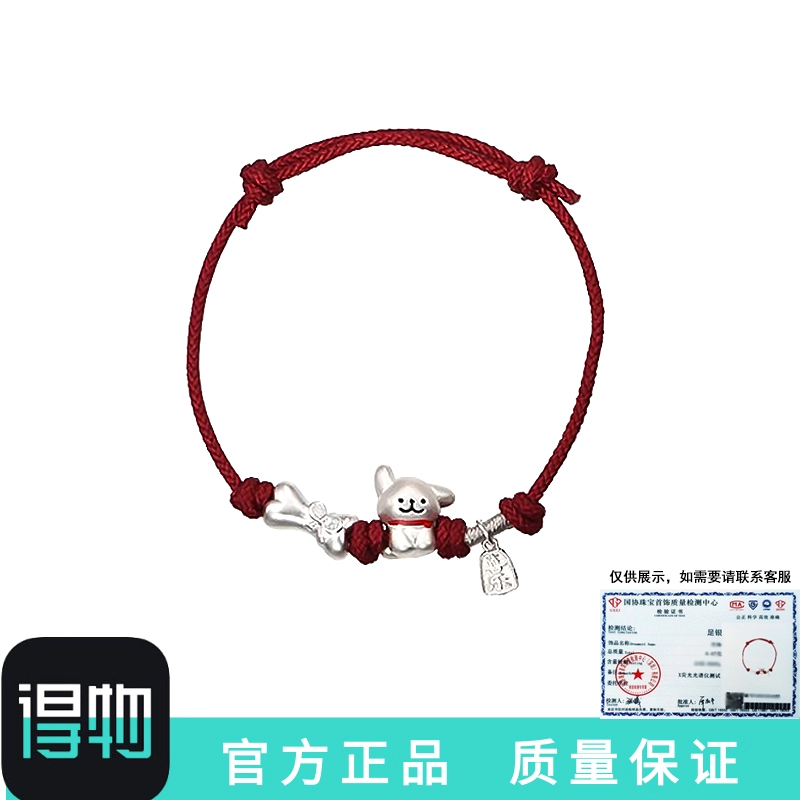 S999足银快乐线条小狗情侣款手链日常百搭轻奢手绳送女友生日礼物