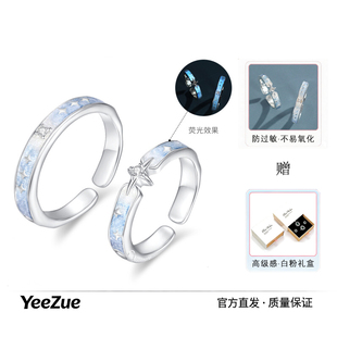 夜幕繁星情侣戒指夜光珐琅钛钢对戒轻奢百搭高级感送女友生日礼物