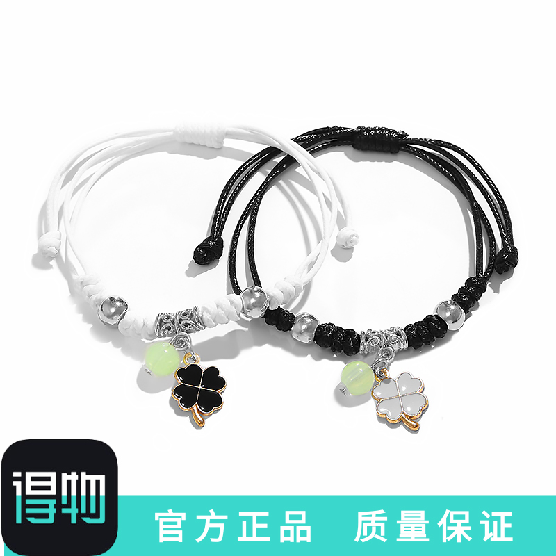 夜光四叶草情侣手链潮流轻奢日常百搭学生手绳送女朋友生日礼物