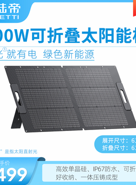 铂陆帝100W太阳能电池板单晶硅移动便携折叠发电光伏充电大功率