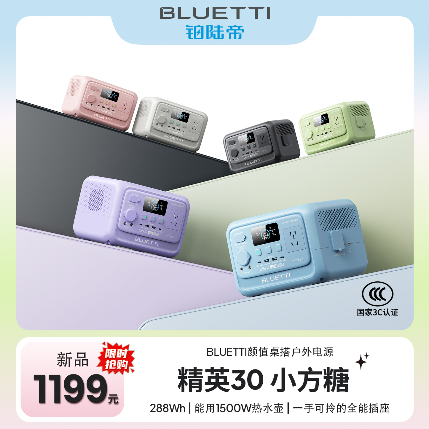 便携户外移动电源精英30充电宝