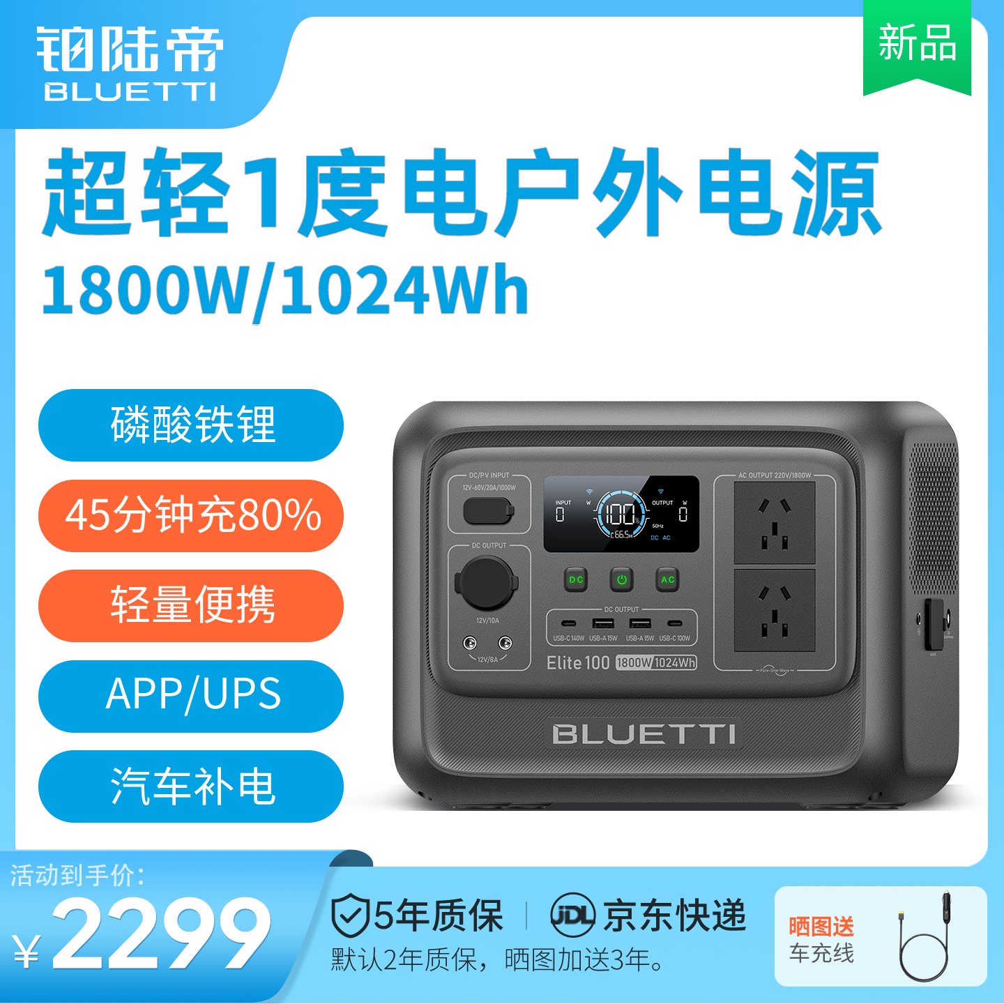 1度电【3C认证】45分钟充满8%