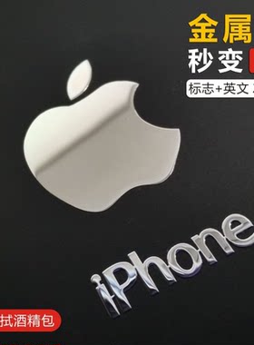 苹果17Pro手机镜面金属标志贴膜