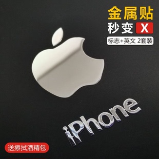 适用苹果15手机镜面金属标志贴膜iphone14pro 8P背面标志后膜 max保护贴手机LOGO贴纸12pro秒变苹果手机ix