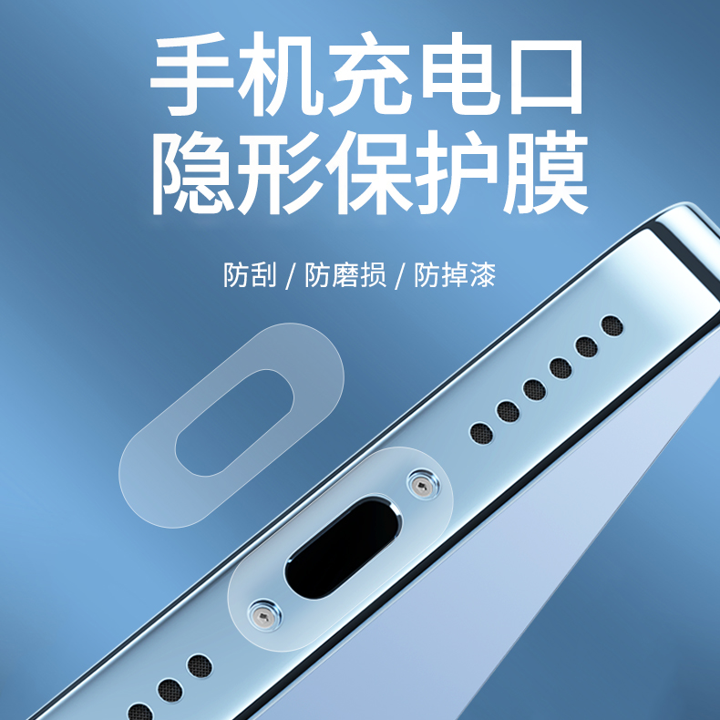 iphone15pro手机充电口保护膜适用苹果13pro电源口贴膜iphone14防尘塞type安卓防刮膜华为C接口膜12pro充电塞-封面