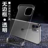 Apple, прозрачный чехол для телефона, iphone13, ультратонкий совместимый защитный чехол pro, 13promax, 12promax, изысканный стиль