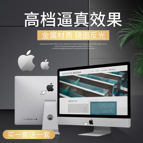 适用苹果标志贴logo金属贴纸21/24/27/32寸网咖一体机电脑显示器
