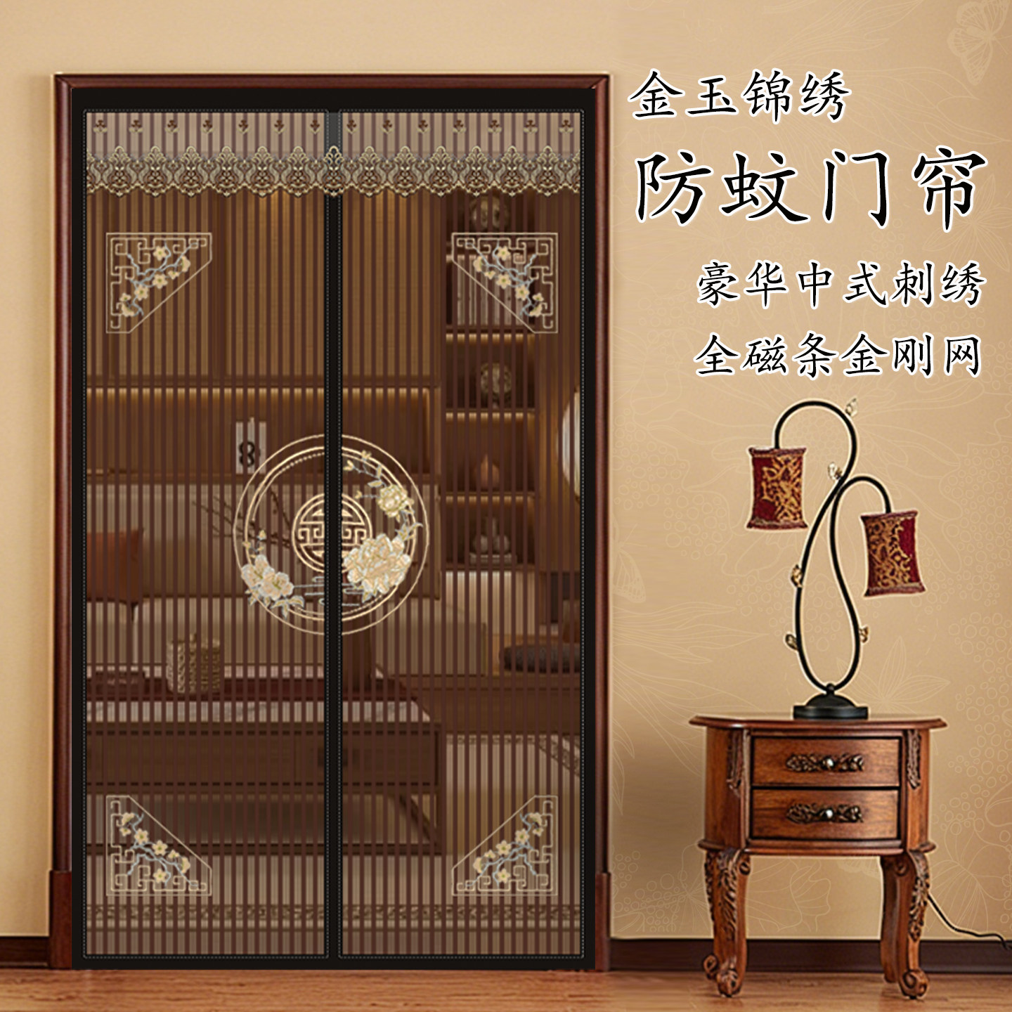高档中式刺绣金刚网防蚊门帘家用图片