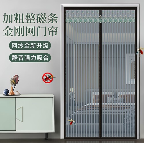 免打孔通风磁铁静音自吸防蚊门帘