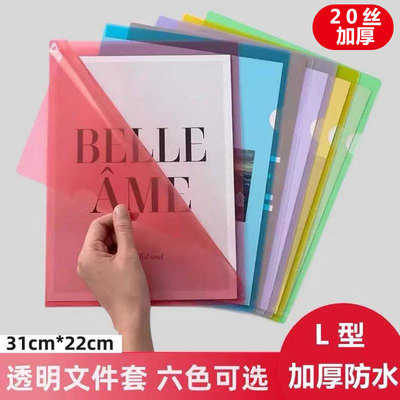 防水保护套A4加厚单片pp文件夹