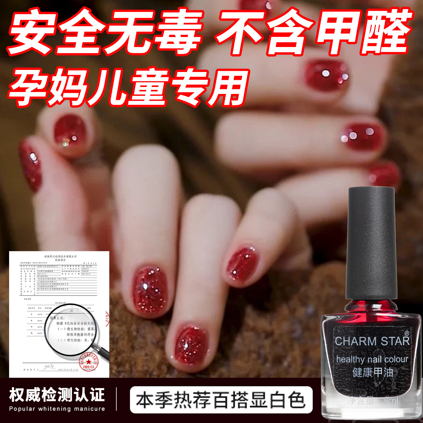 孕妇指甲油专用纯植物免烤速干安全无毒无味儿童可用脚趾持久不掉图片