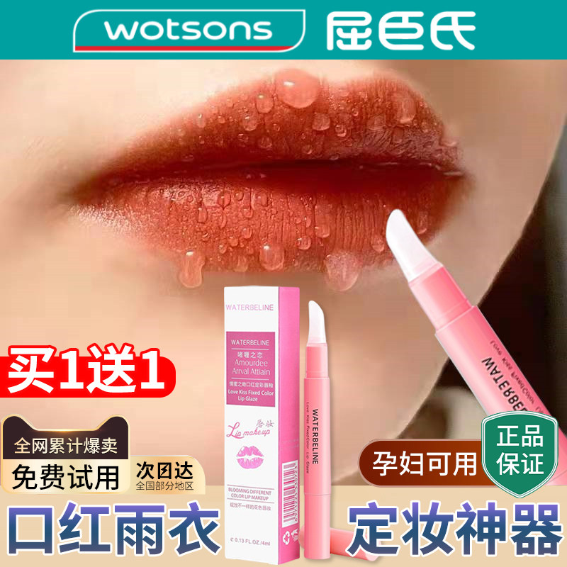 口红雨衣玻璃唇不掉色不沾杯防水唇膏/口红