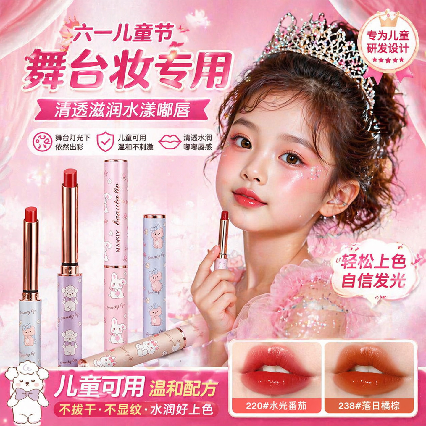 口红舞台妆男女孩专用节日表演彩妆演出化妆工具无毒旗舰店正品