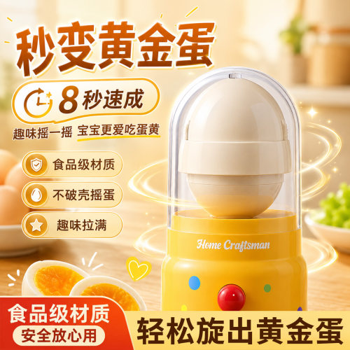 黄金摇蛋器全自动家用鸡蛋扯蛋神器手动拉蛋甩鸡蛋混合器匀蛋转