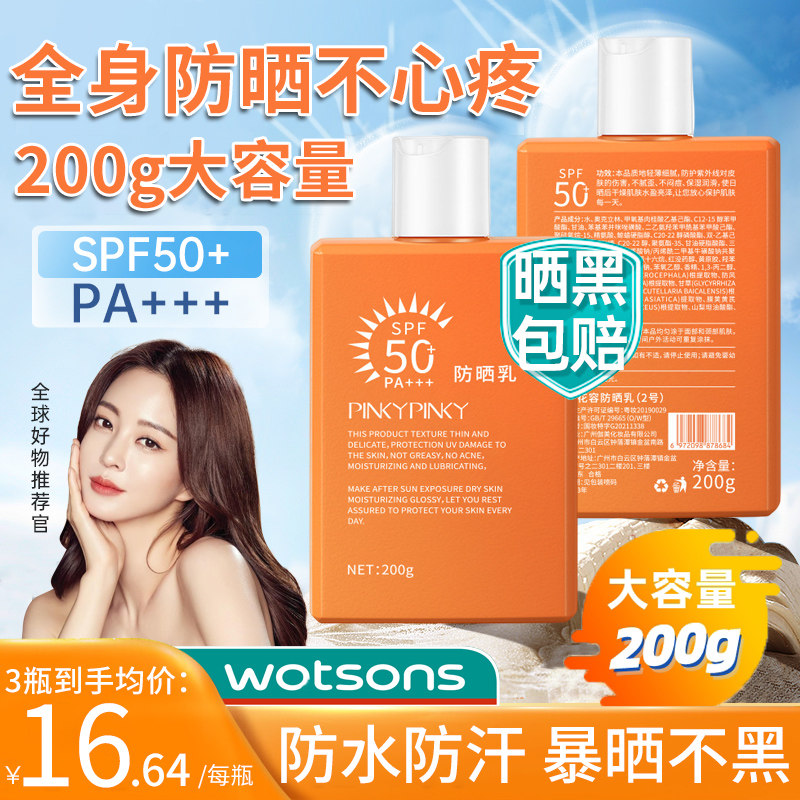 防水抗辐射防晒乳SPF50+PA+++防晒乳修妍菲店正品大容量防晒霜360图片