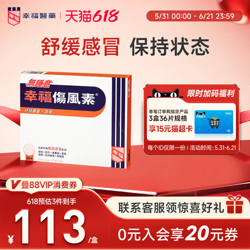 不含嗜睡成份