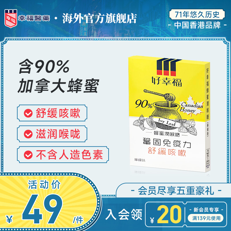 加拿大蜂蜜幸福无添加糖